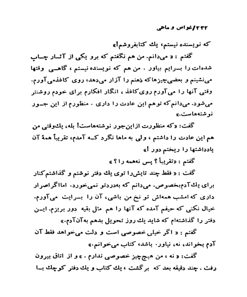غواص و ماهی - نمونه چهارم - جزیره کتاب های الکترونیکی